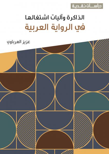 كتاب