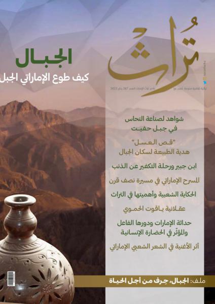 مجلة