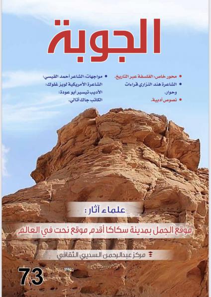 مجلة