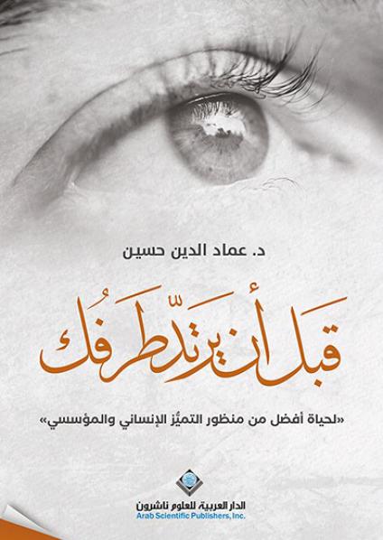 كتاب