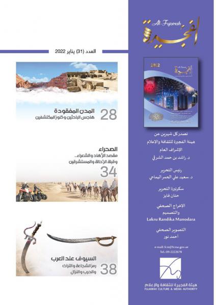 مجلة