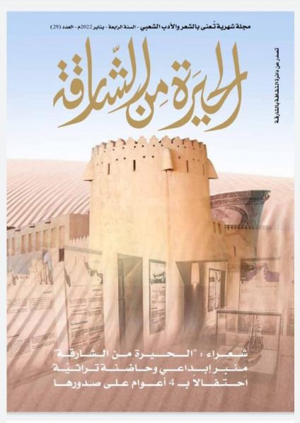 مجلة