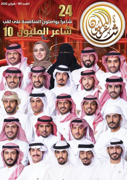 مجلة