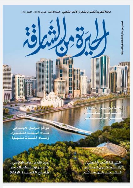 مجلة