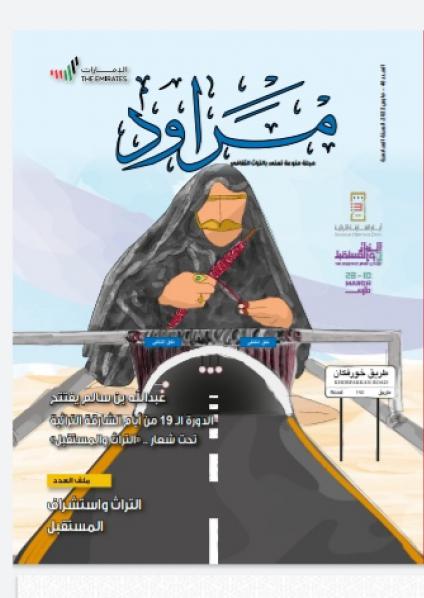 مراود