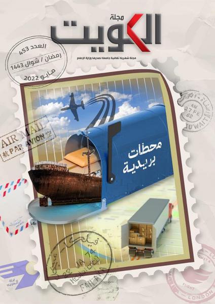 'الكويت'