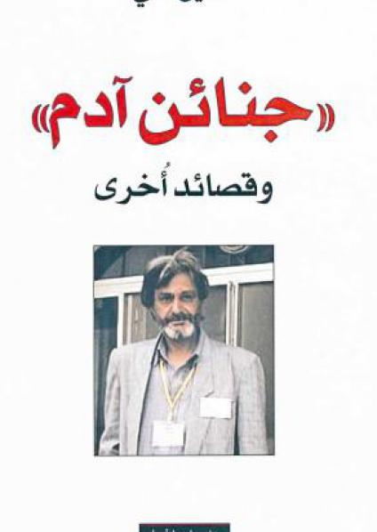 عقيل علي