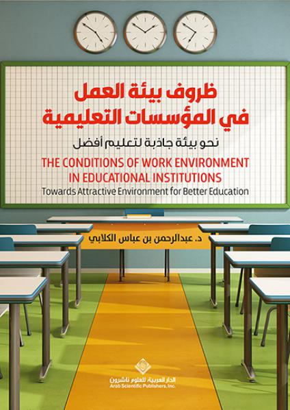 'اللغة الصينية وآدابها' 