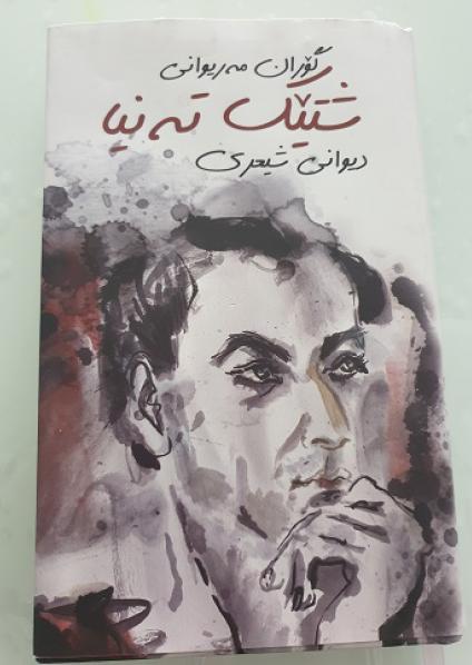  'شئ وحيد'
