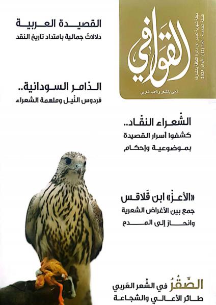 مجلة