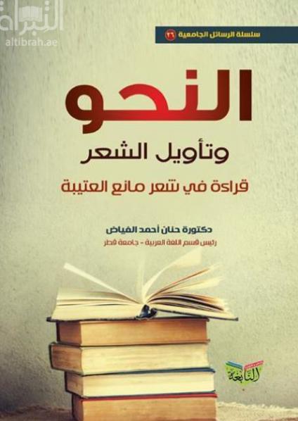 النحو