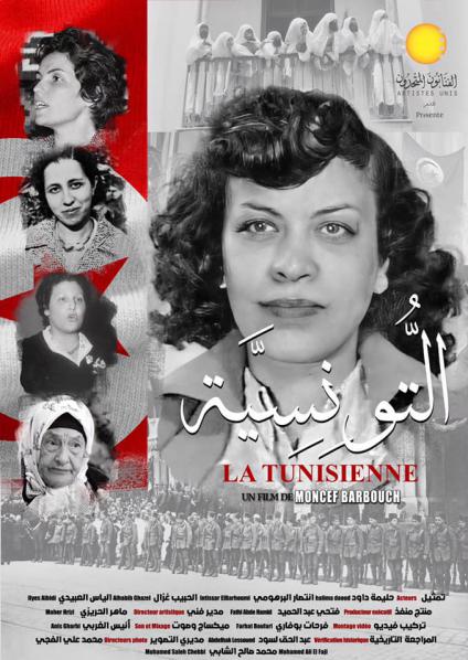 بشيرة بن مراد