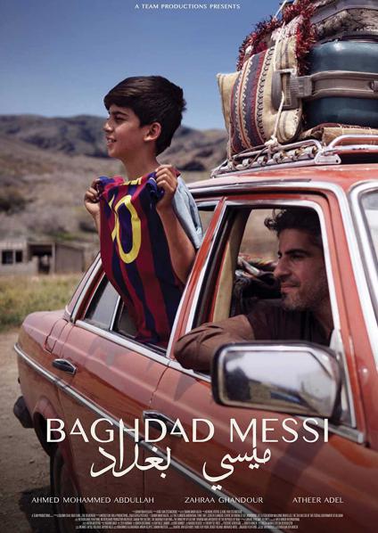 'ميسي بغداد'