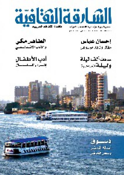 الشارقة الثقافية