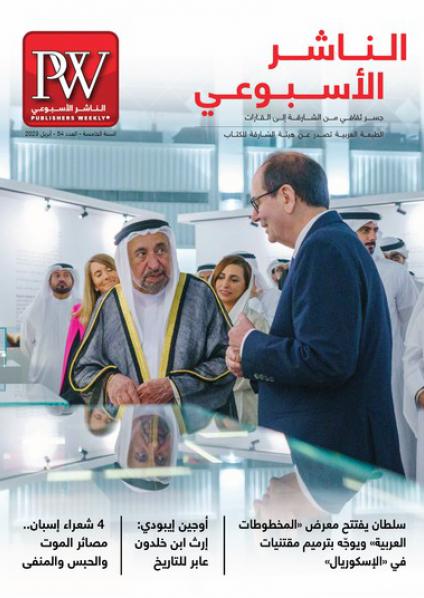 'مكانة المخطوطات'