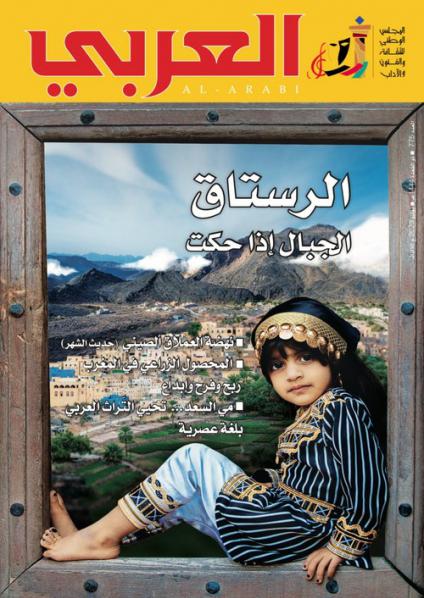  'العربي' الكويتية 