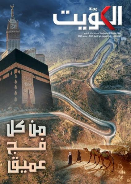 الكويت