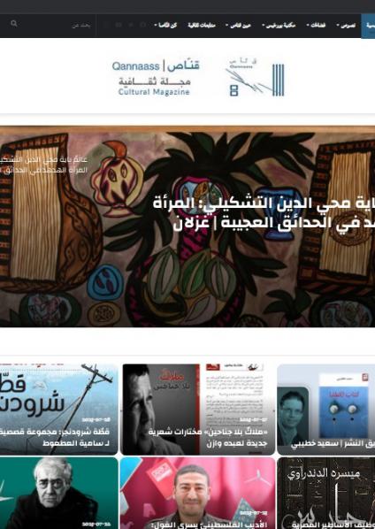 'قنّاص' 