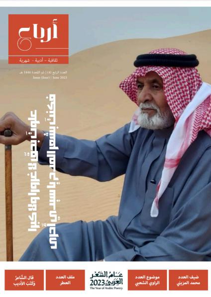 'أرباع'