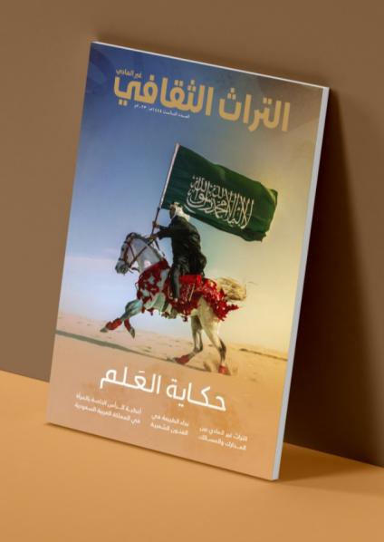 تراث