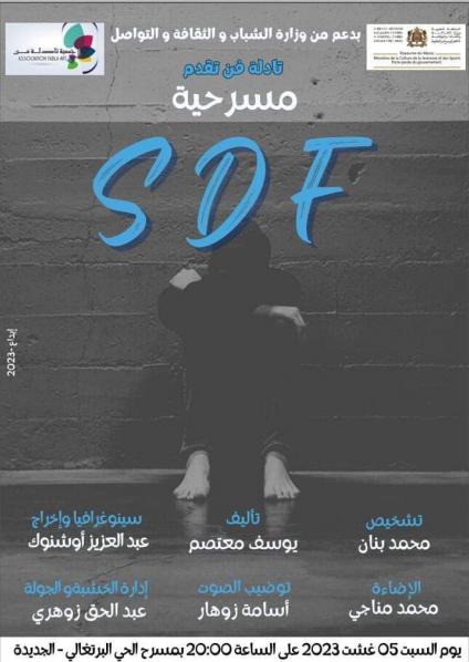 ـ 'أس.دي.أف'