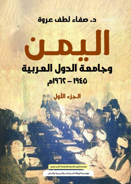 الكتاب الأول