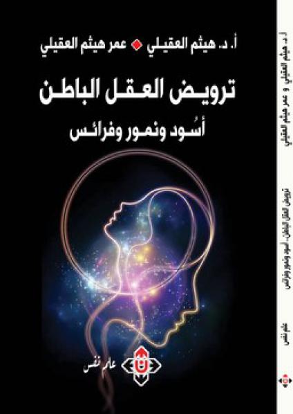 'أسود ونمور وفرائس'