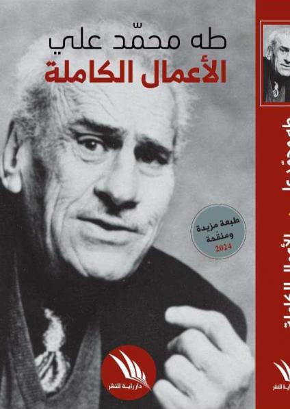 'عاشق صفورية'