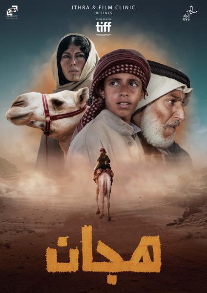 'هجان'