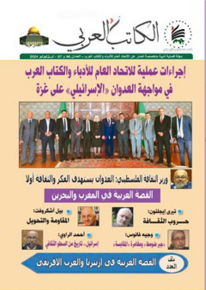 'العربي' 