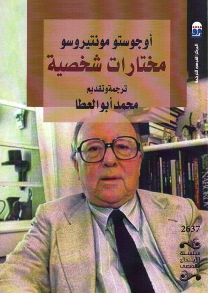 'مختارات شخصية'
