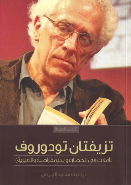 تزيفتان تودوروف
