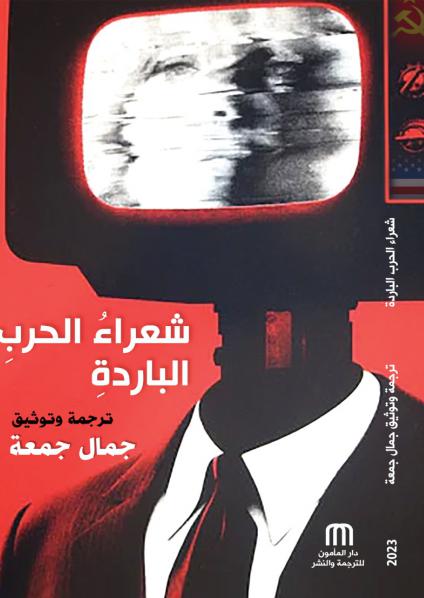 السيّاب