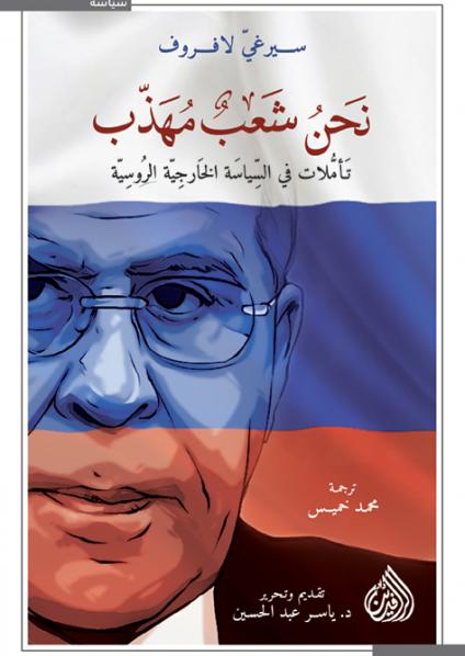 'نحن شعب مهذب'