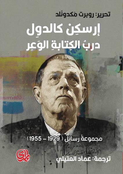 'درب الكتابة الوعر'