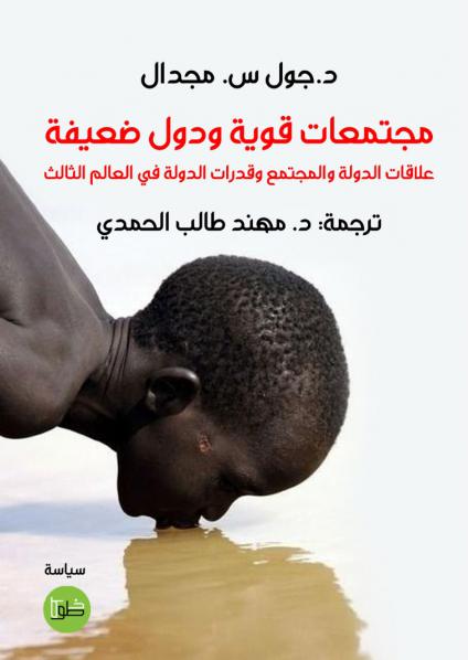 غلاف الكتاب