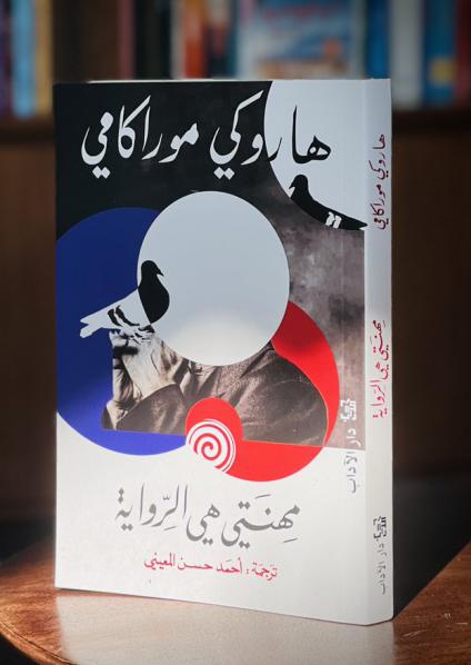 سيرة ذاتية 