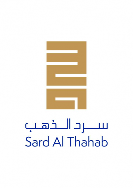 جائزة 'سرد الذهب'