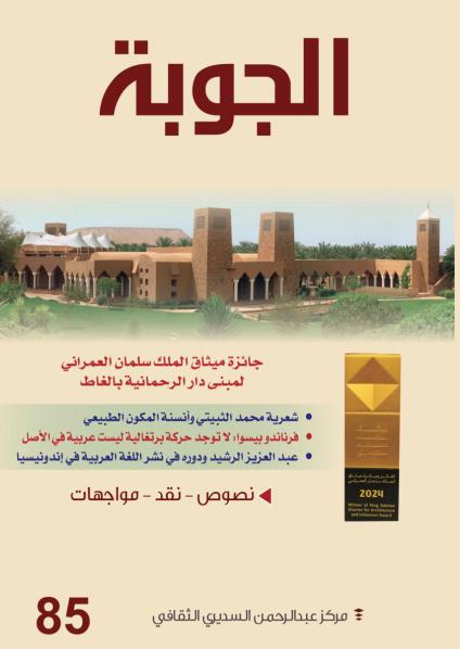 الجوية