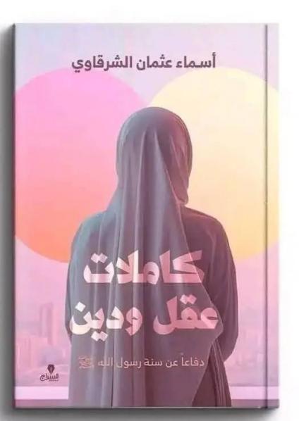 مغلف الكتاب
