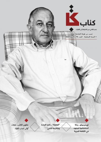 مجلة 'كتاب'
