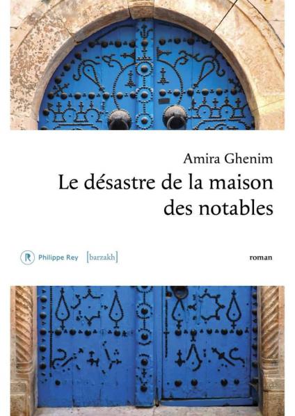 'نازلة دار الأكابر'