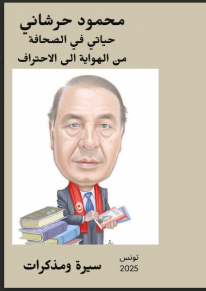 'من الهواية الى الاحتراف'