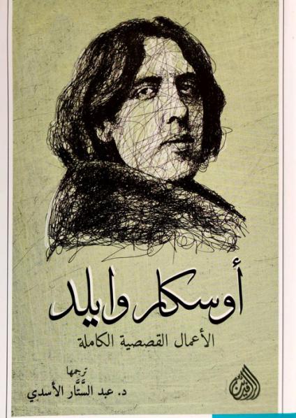 وايلد 