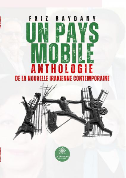 'بلد متنقل - أنطولوجيا القصة القصيرة العراقية المعاصرة'
