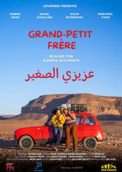 'عزيزي الصغير'