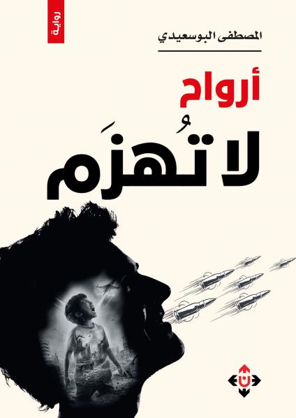 الرواية تنتصر لجوهر العدل الإلهي