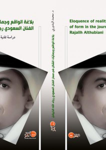 محمد البندوري