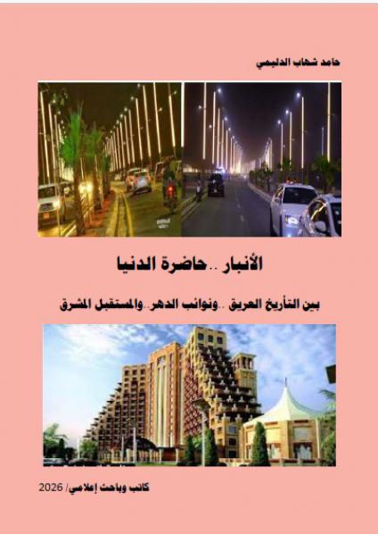 غلاف الكتاب