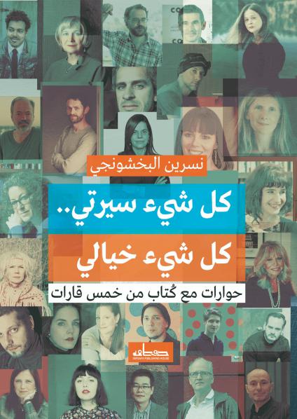 الأدب محاولة دائمة لاستعادة ما فقده الزمن 